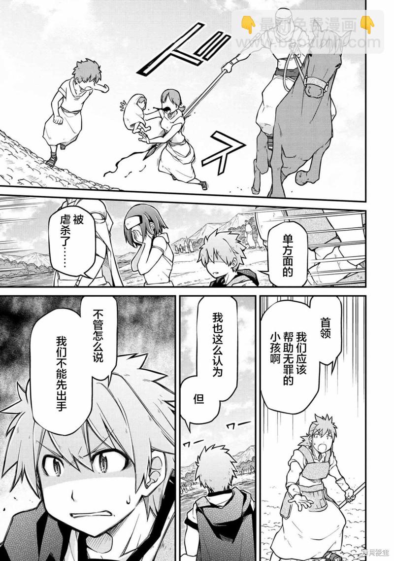 異世界建國記 - 第40.1話 - 2