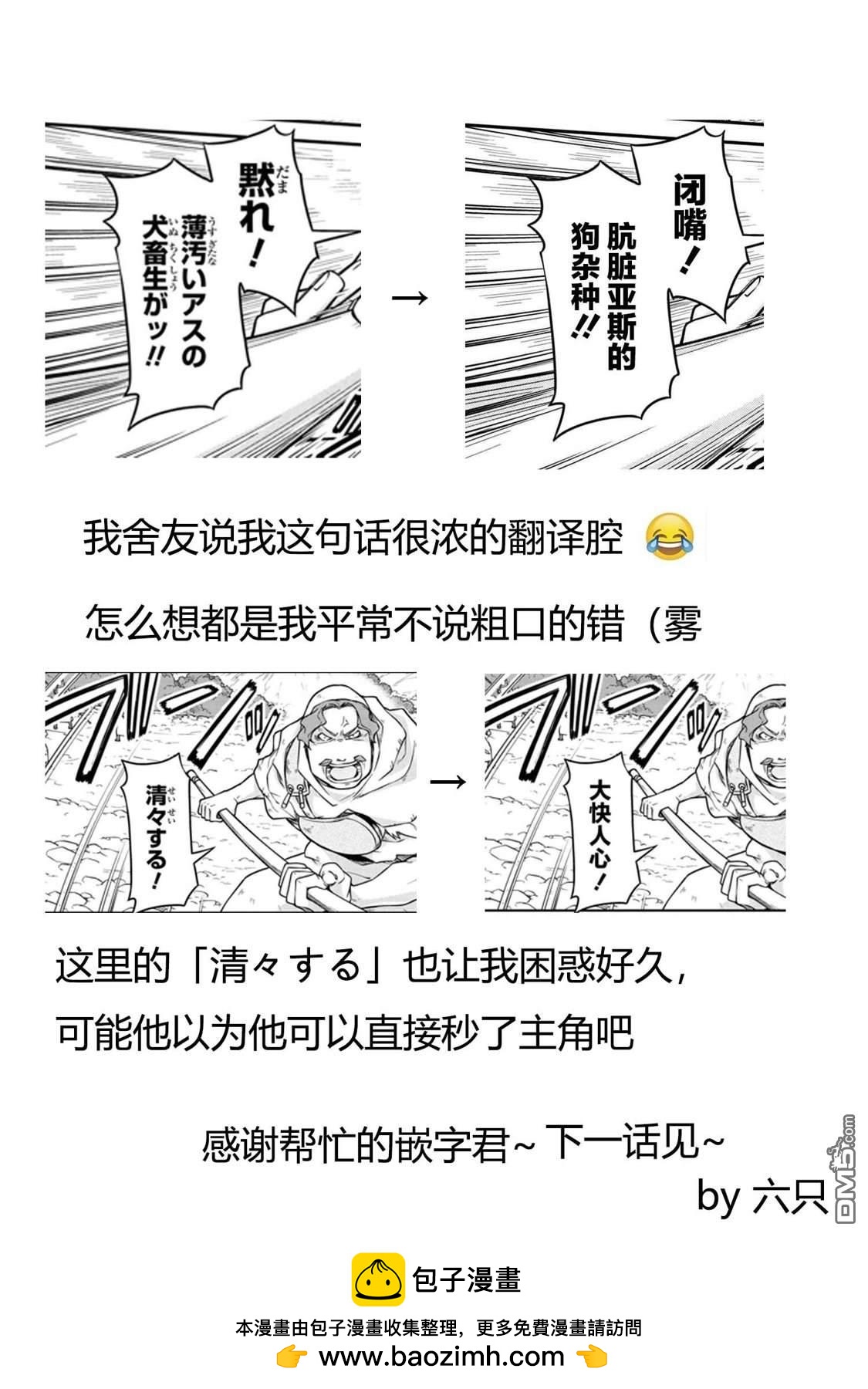 異世界建國記 - 第41.1話 - 2