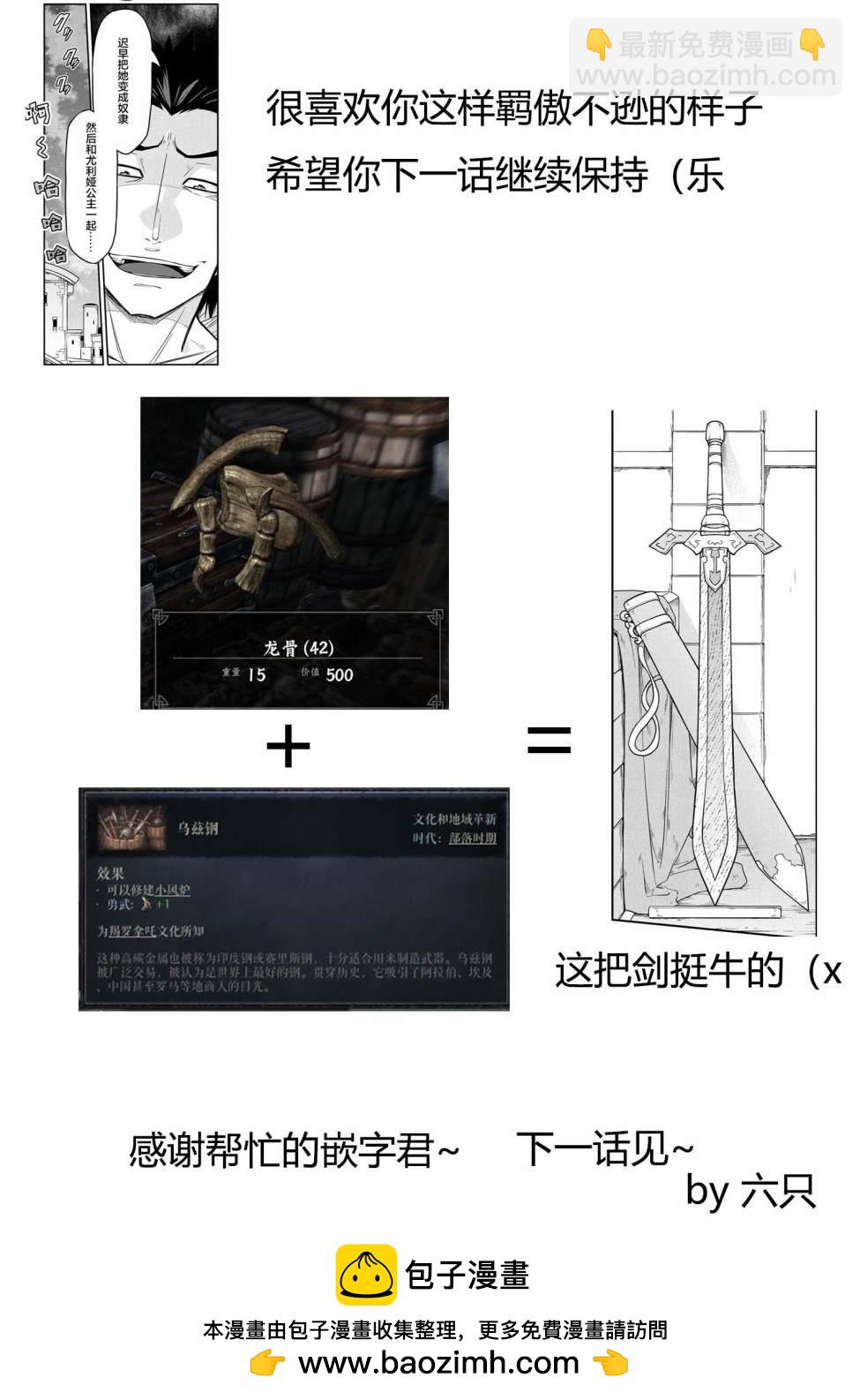 異世界建國記 - 第42.1話 - 2