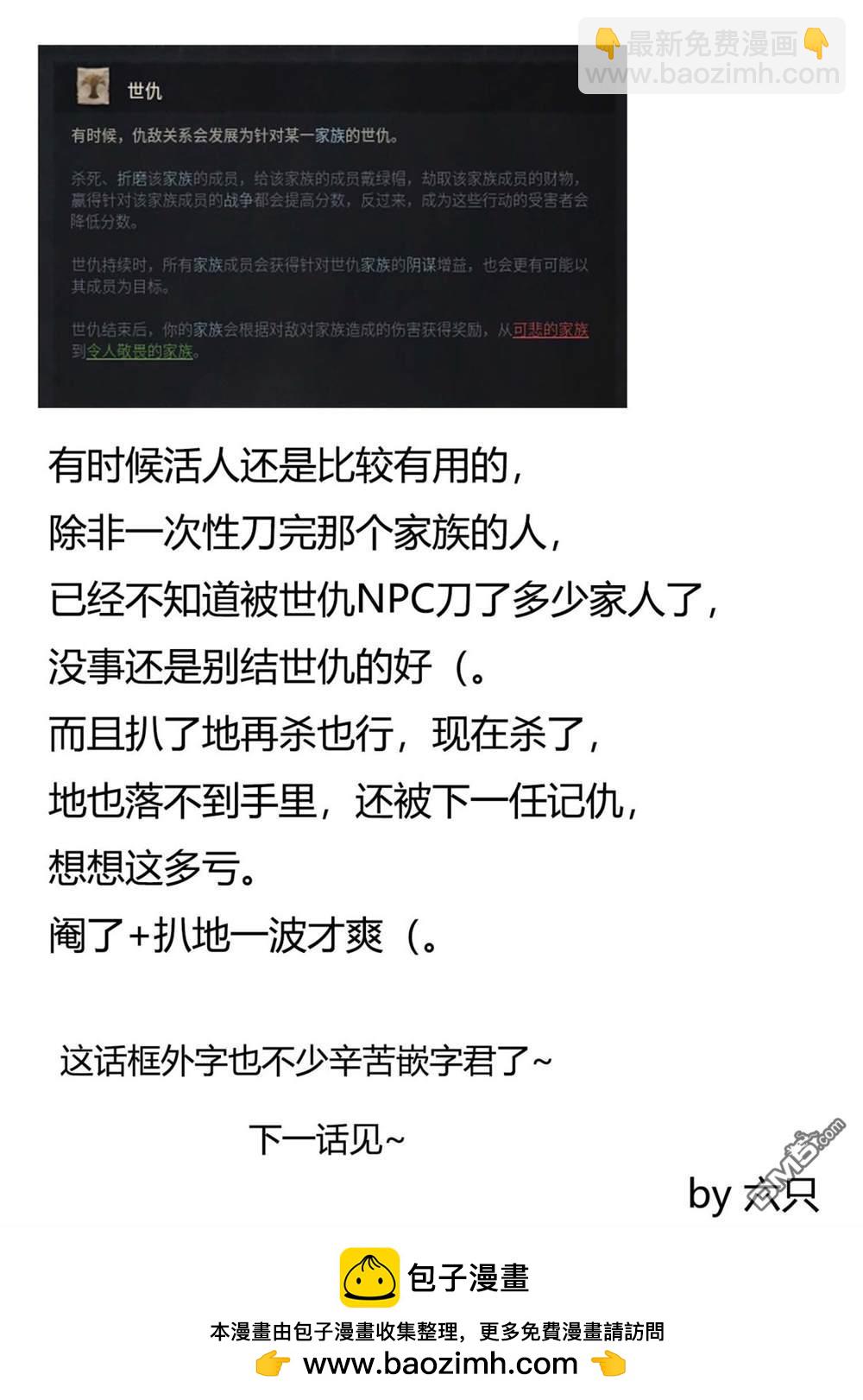 異世界建國記 - 第43.1話 - 3