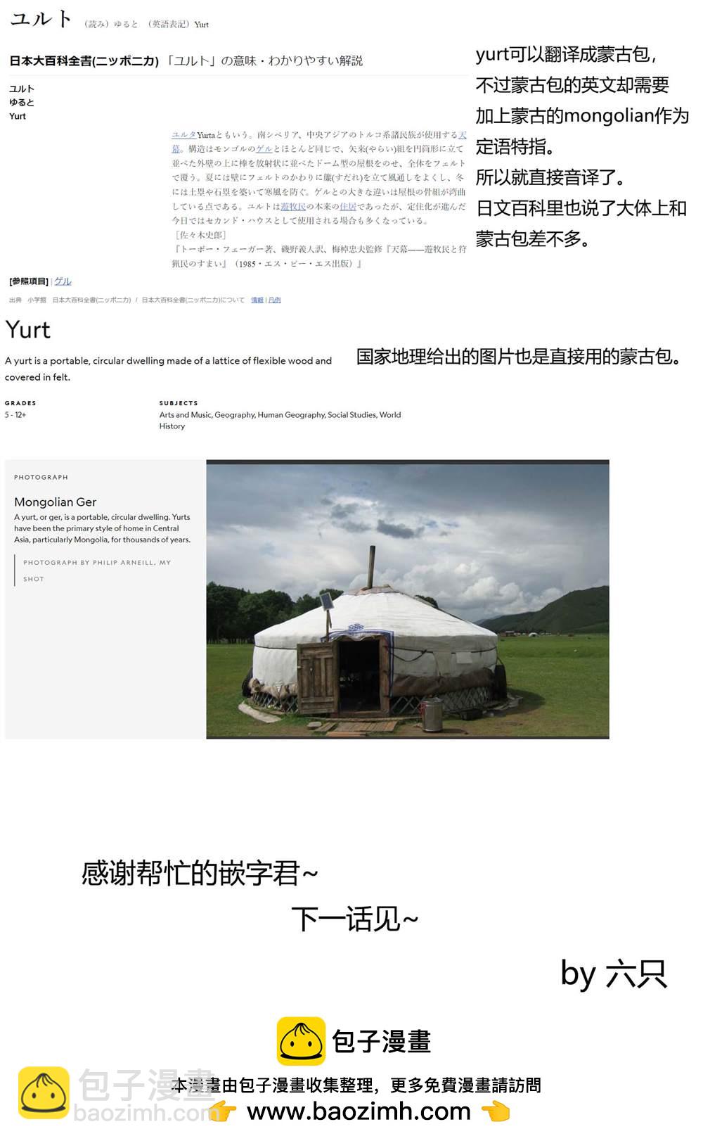 異世界建國記 - 第44話 - 1