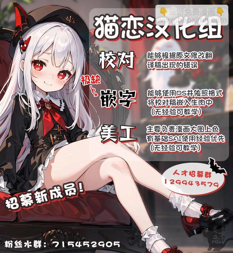 異世界建國記 - 第47.2話 - 4