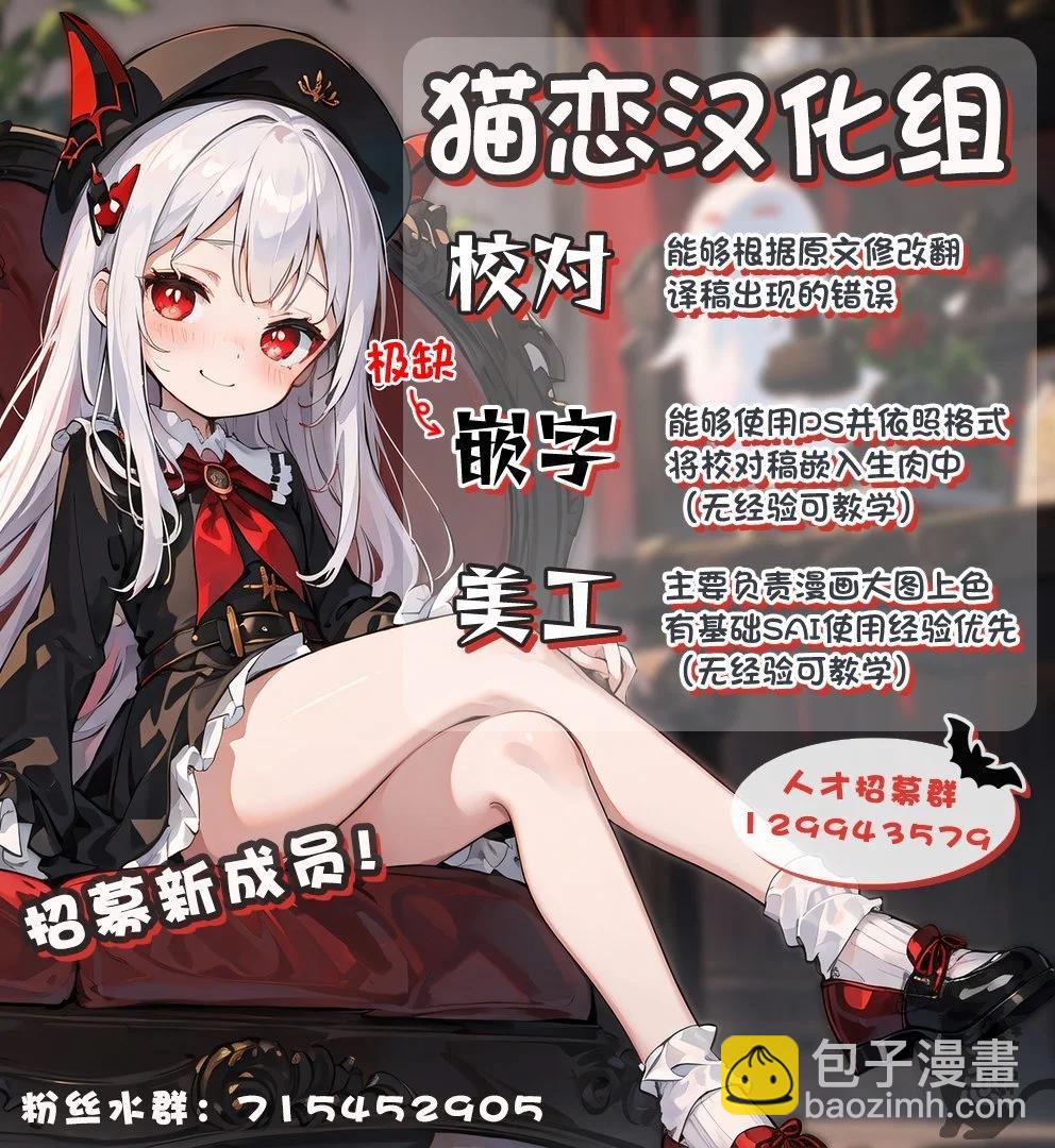 異世界建國記 - 第48.1話 - 3