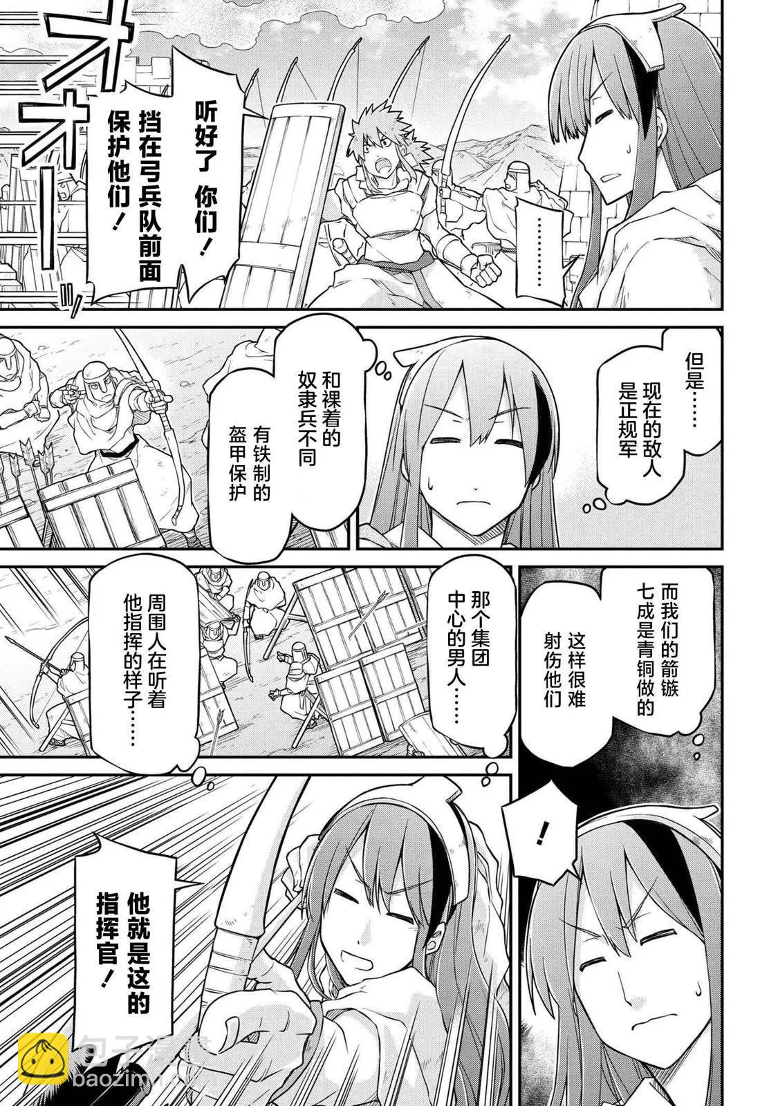 異世界建國記 - 第50.2話 - 2