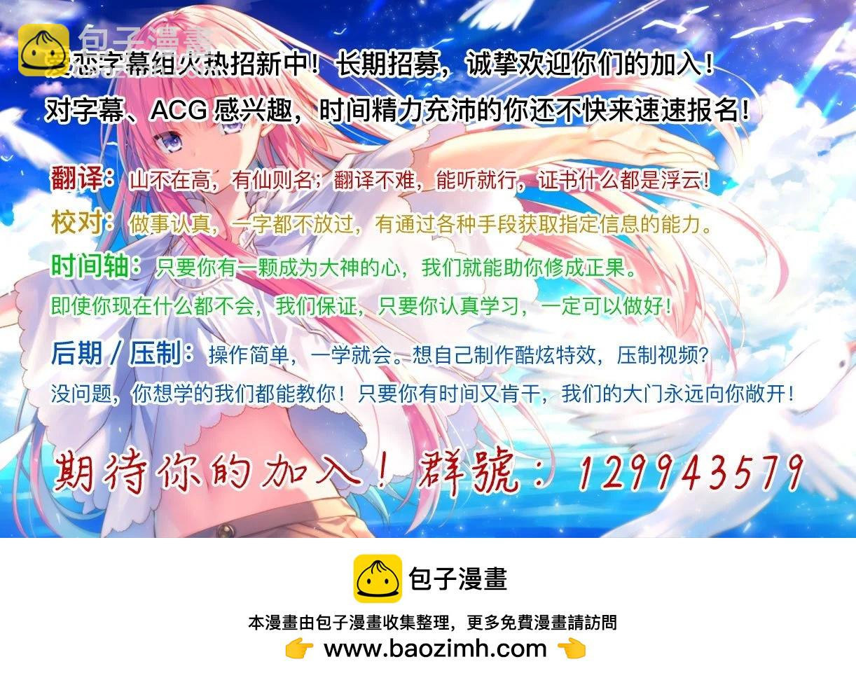 異世界建國記 - 第50.2話 - 3