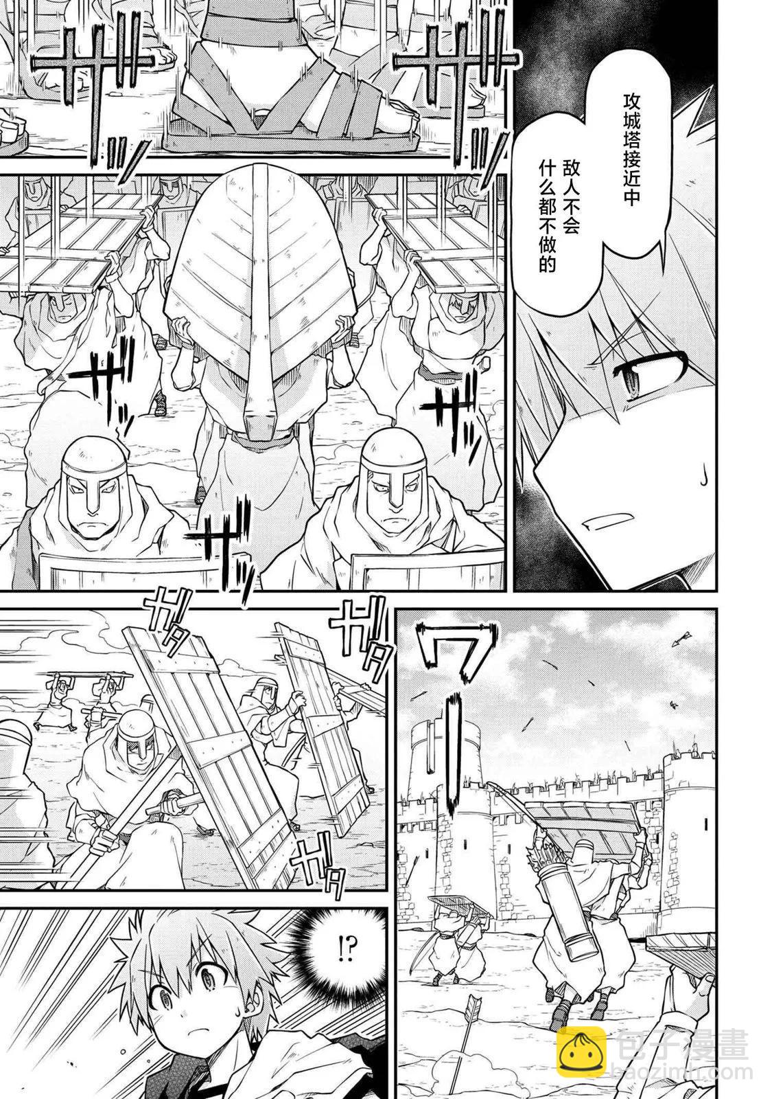 異世界建國記 - 第50.2話 - 3