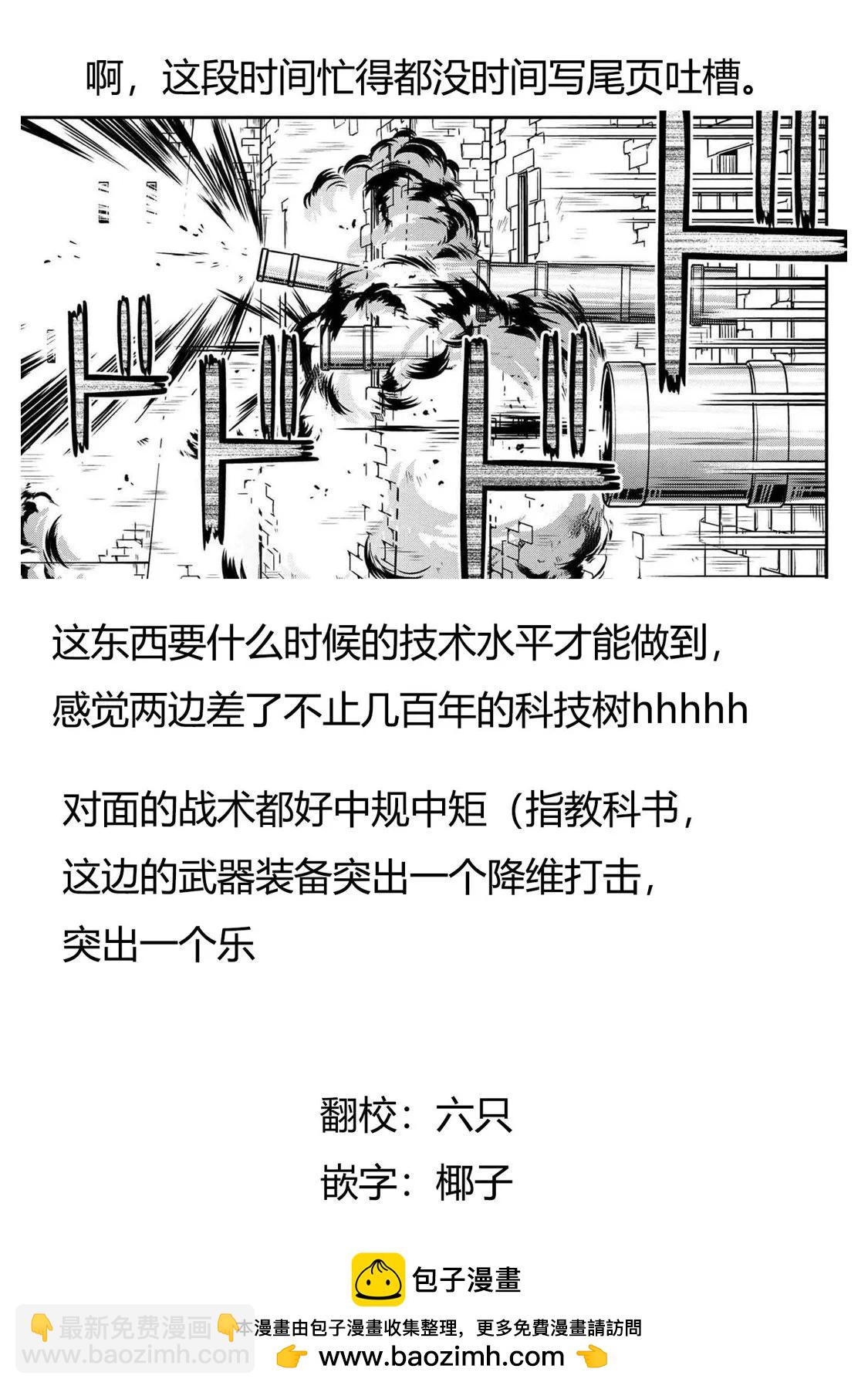 異世界建國記 - 第51.2話 - 3