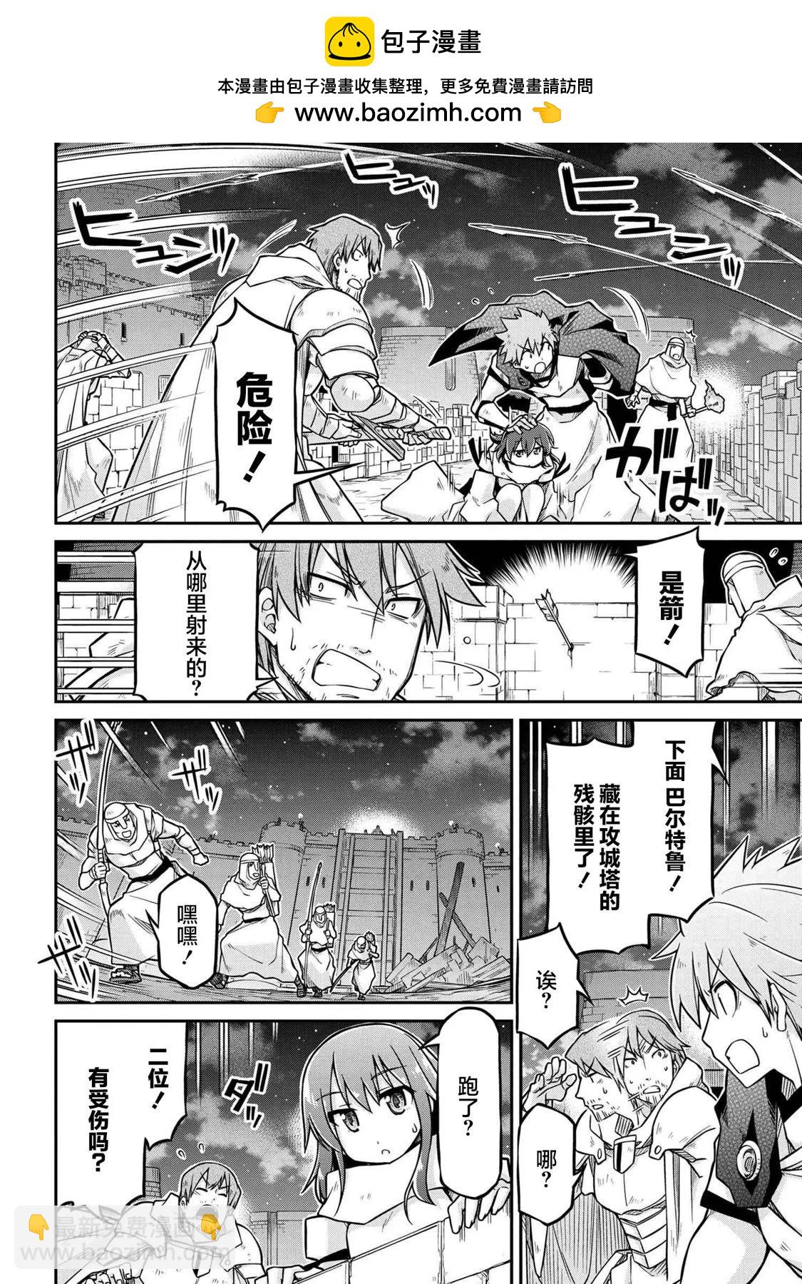 異世界建國記 - 第51.2話 - 2