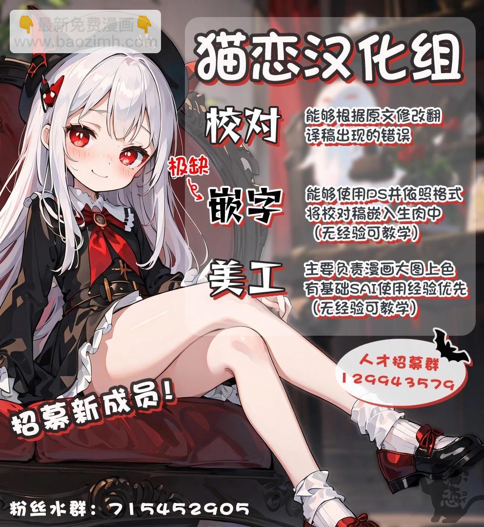 異世界建國記 - 第54.1話 - 1