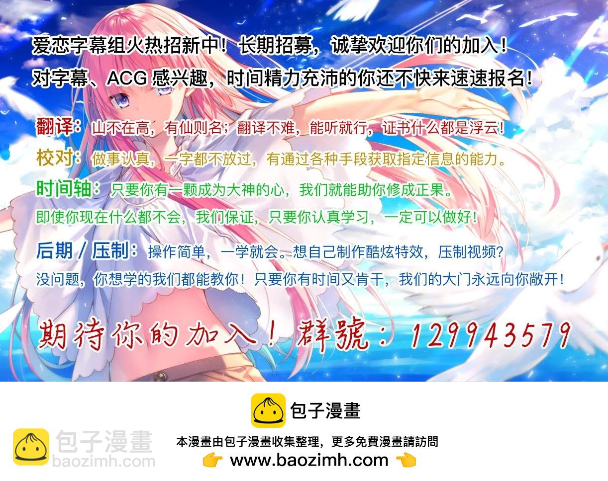 異世界建國記 - 第54.1話 - 2