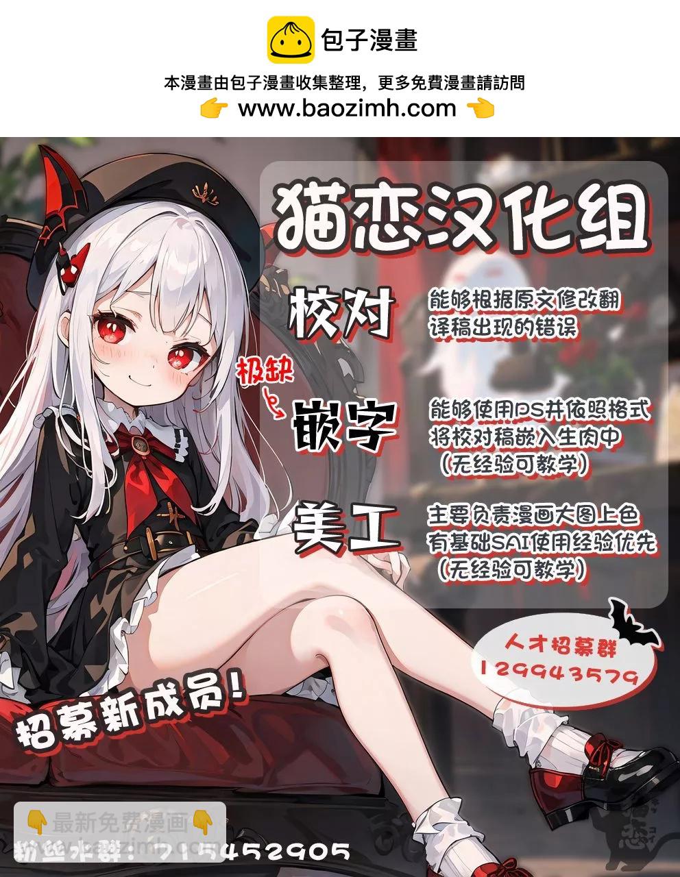 異世界建國記 - 第55.1話 - 1