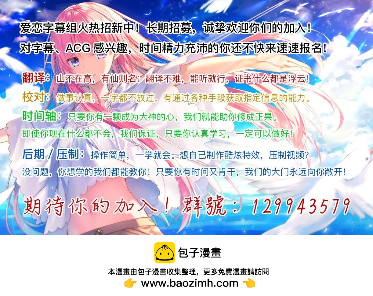 異世界建國記 - 第56.1話 - 3