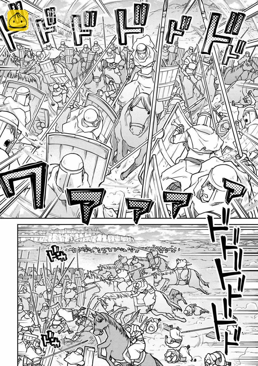 異世界建國記 - 第56.1話 - 3