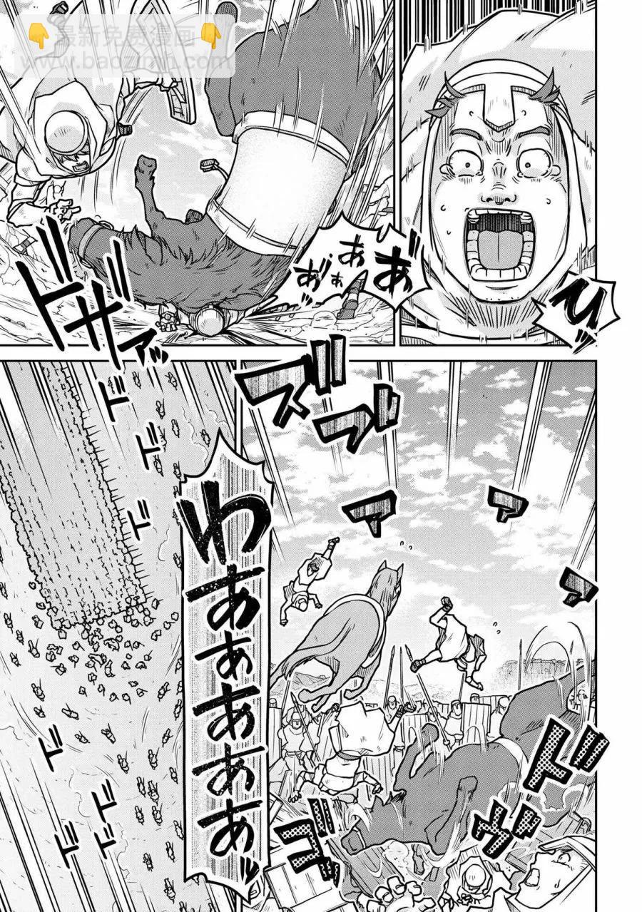 異世界建國記 - 第56.1話 - 1