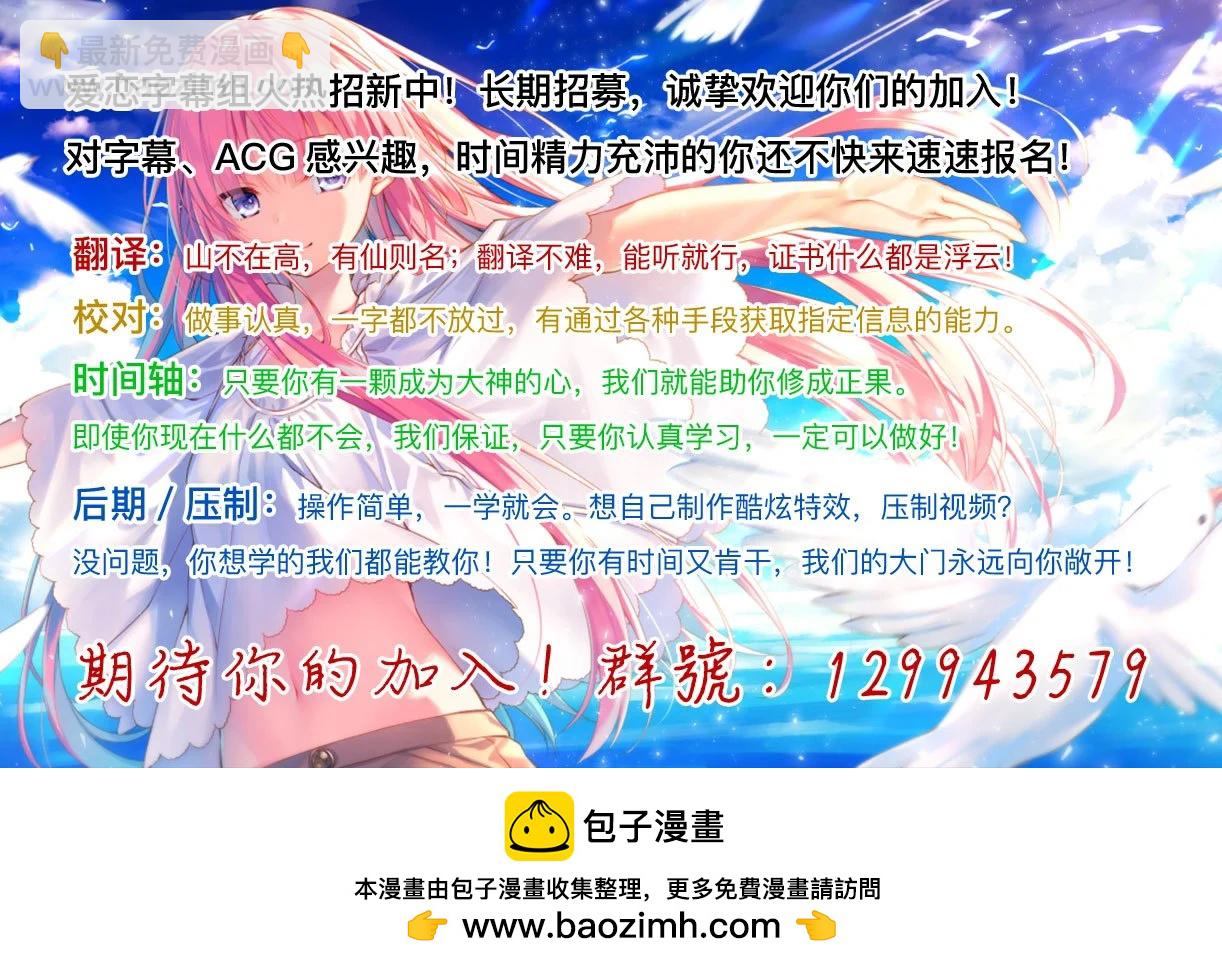 異世界建國記 - 第57話 - 2