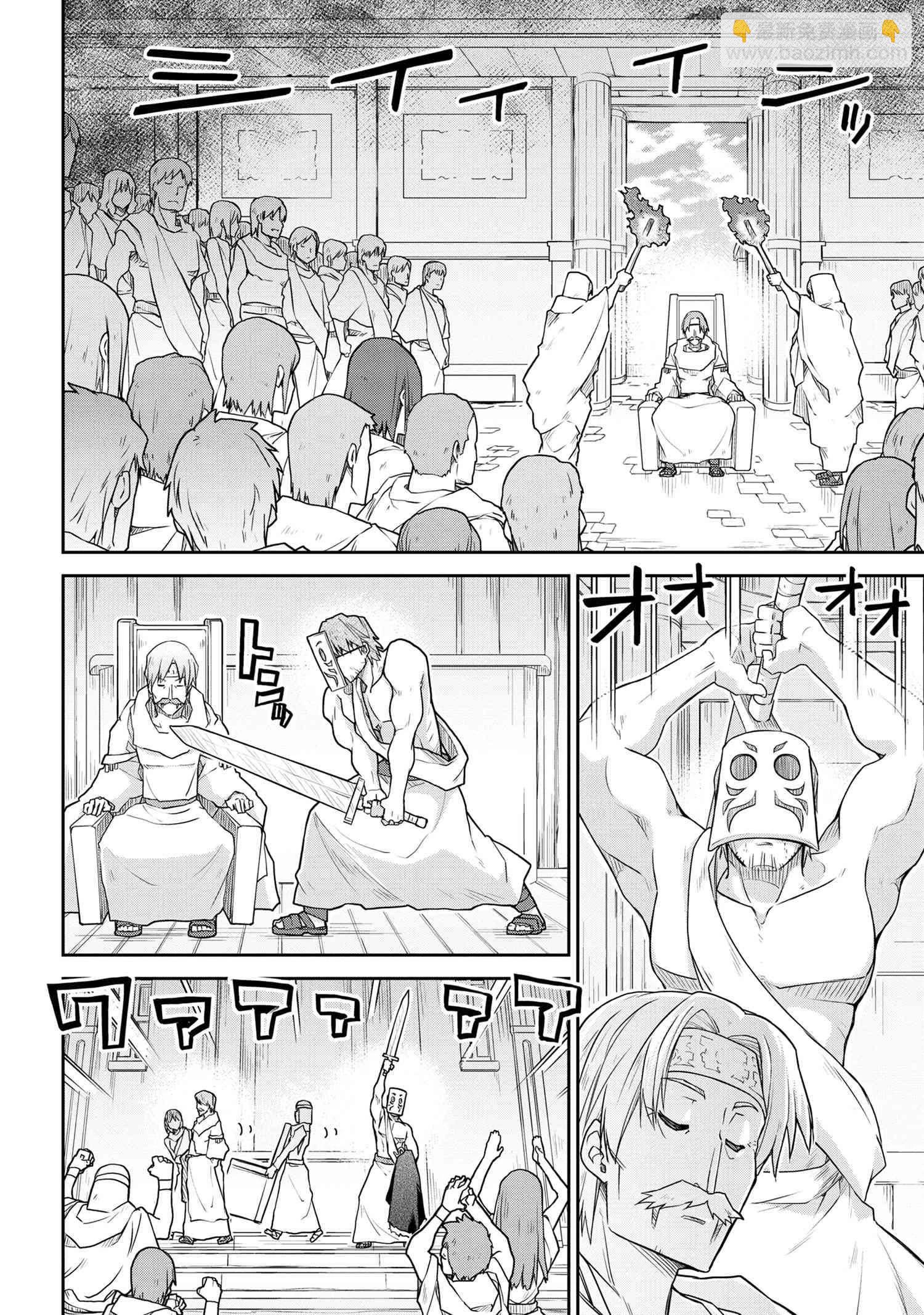 異世界建國記 - 第59話 - 1