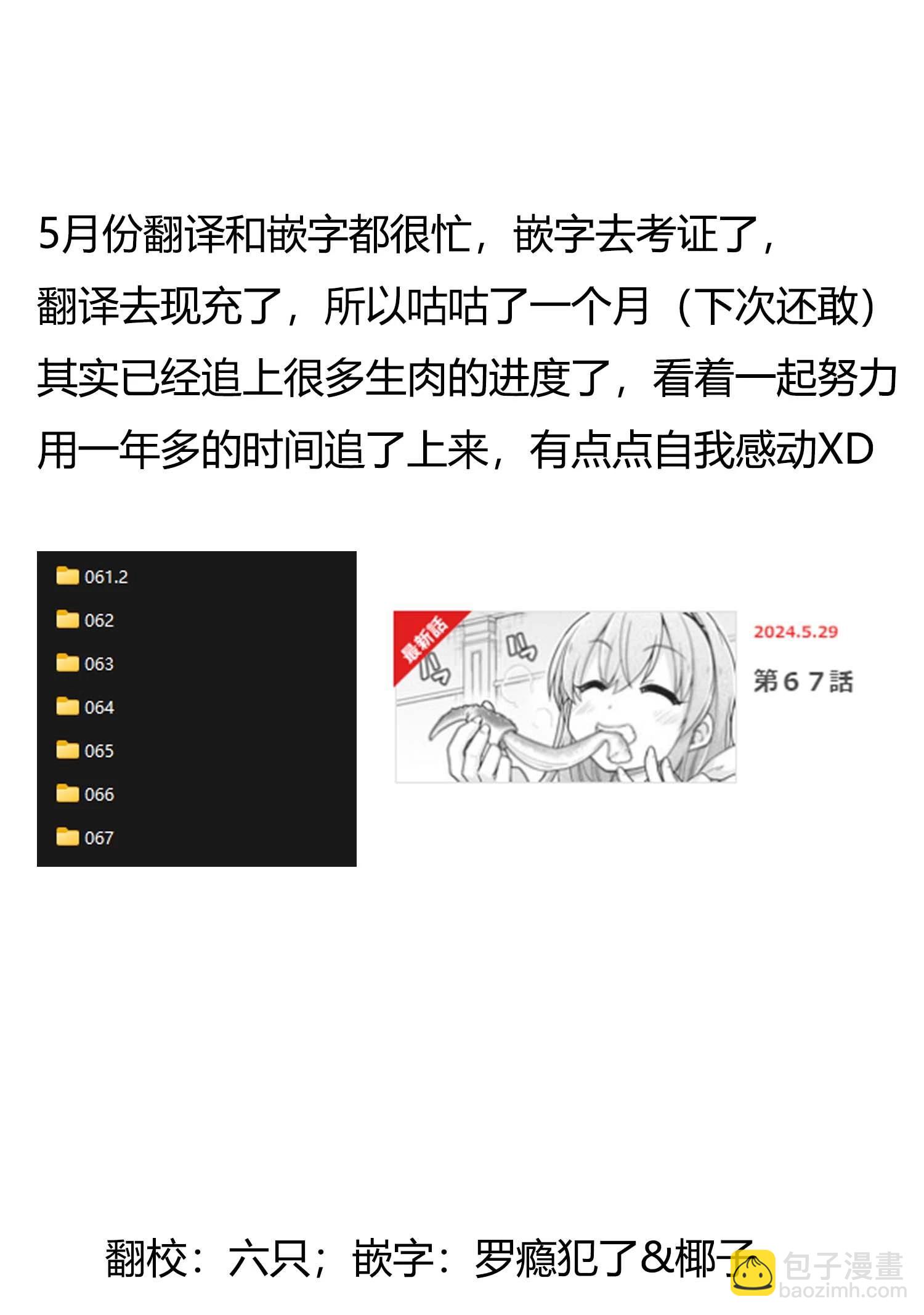 異世界建國記 - 第61.1話 - 3