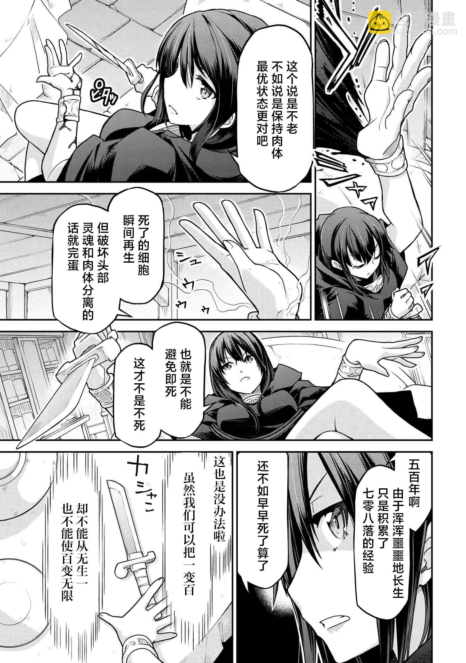 異世界建國記 - 第61.1話 - 1