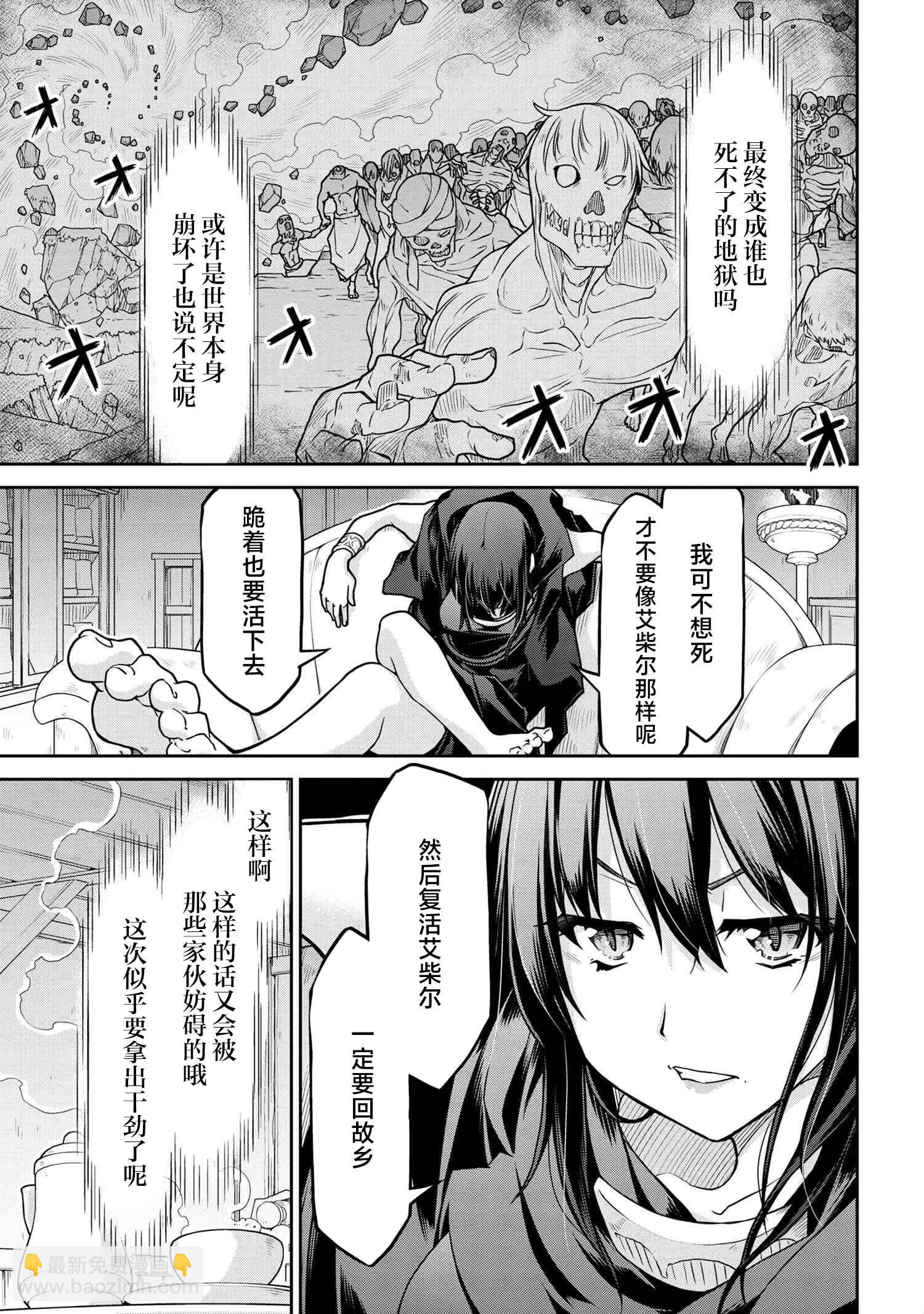 異世界建國記 - 第61.1話 - 3