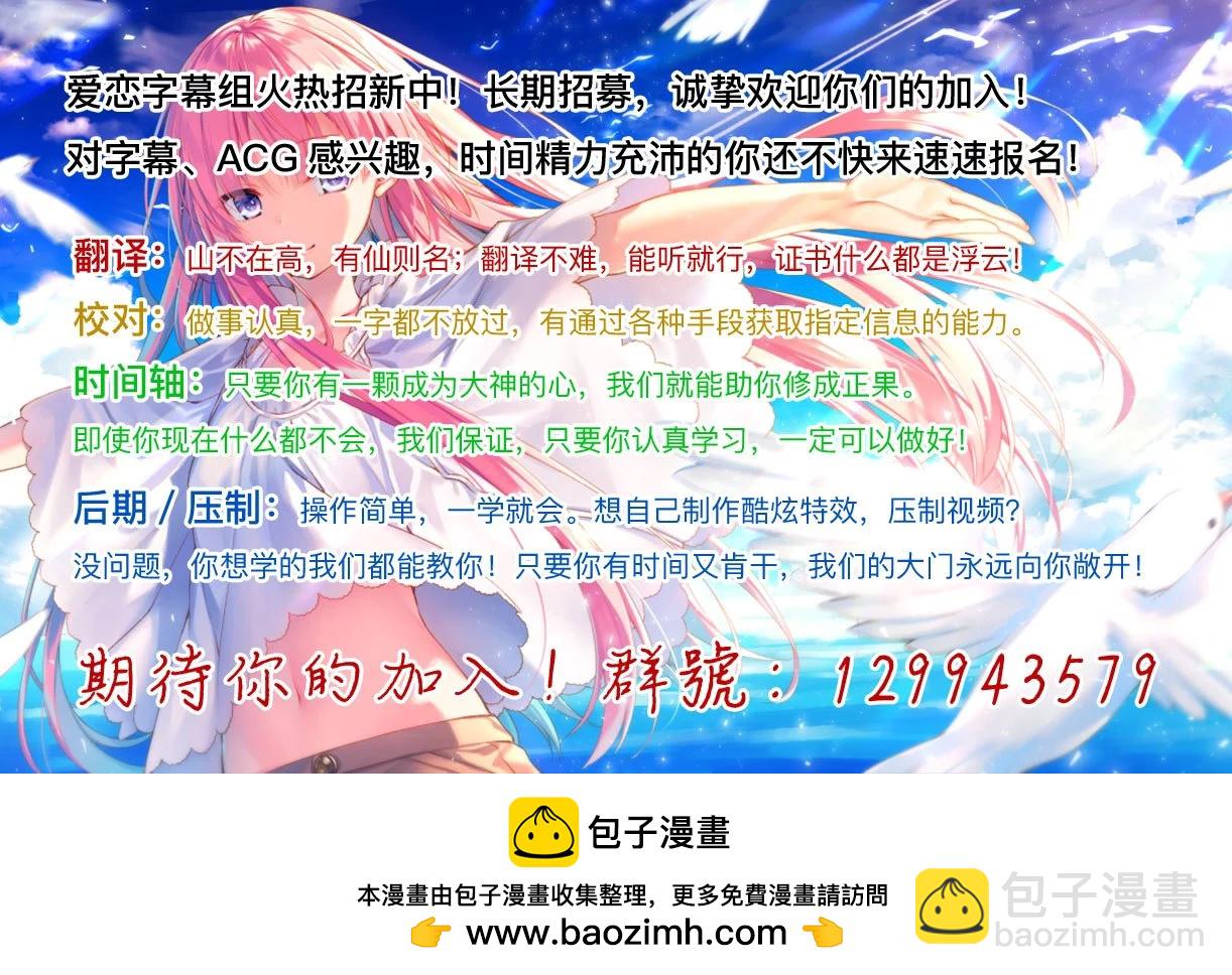 異世界建國記 - 第64話 - 2