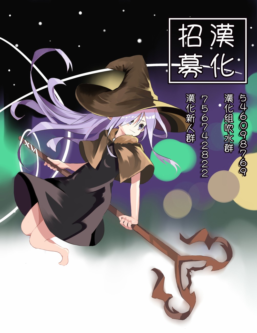 異世界建國記 - 第30-1話 - 3