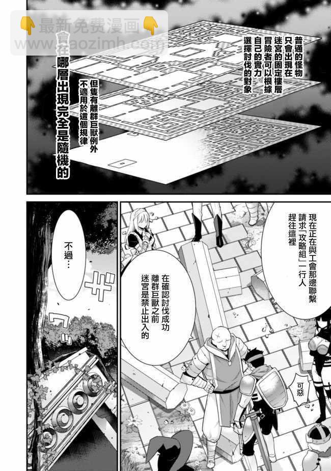 异世界精灵的奴隶酱 - 第48话 - 1