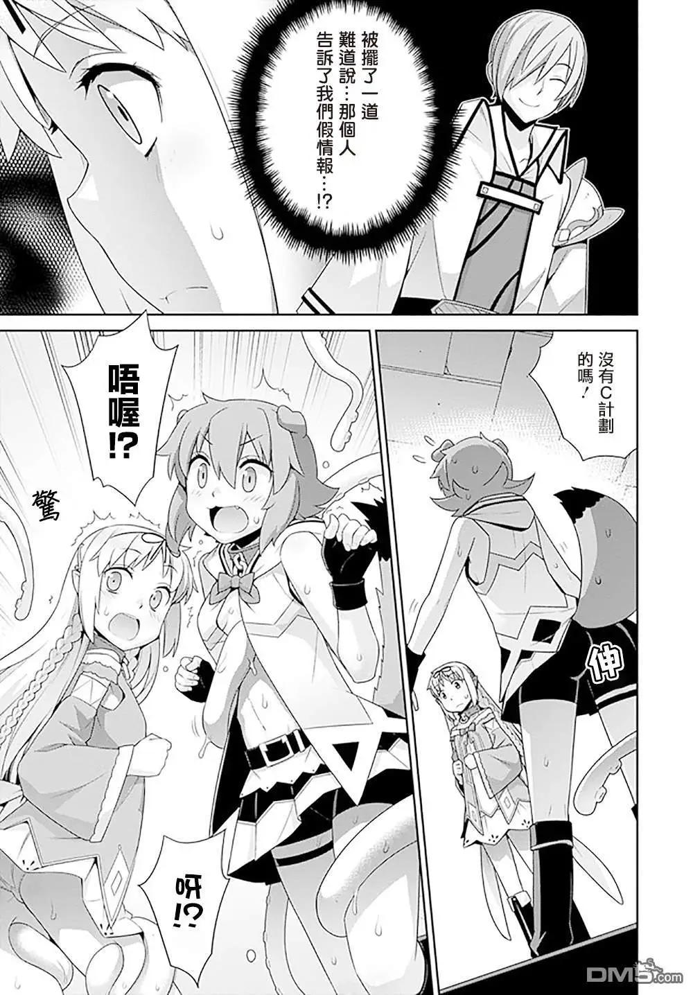 異世界精靈的日常喜劇 - 第100話 - 1