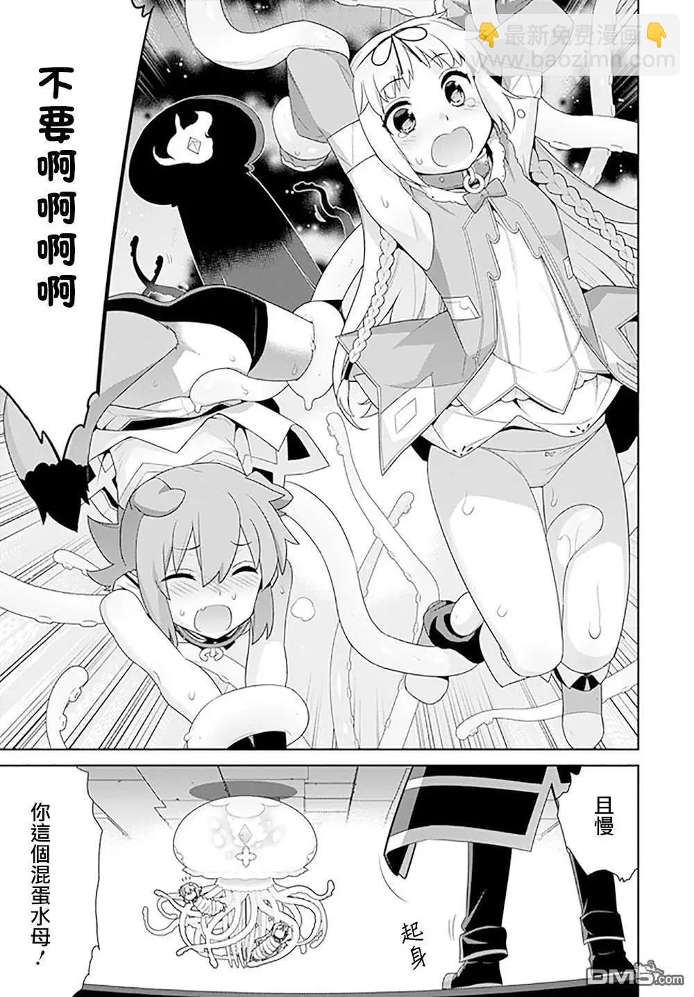 異世界精靈的日常喜劇 - 第100話 - 1