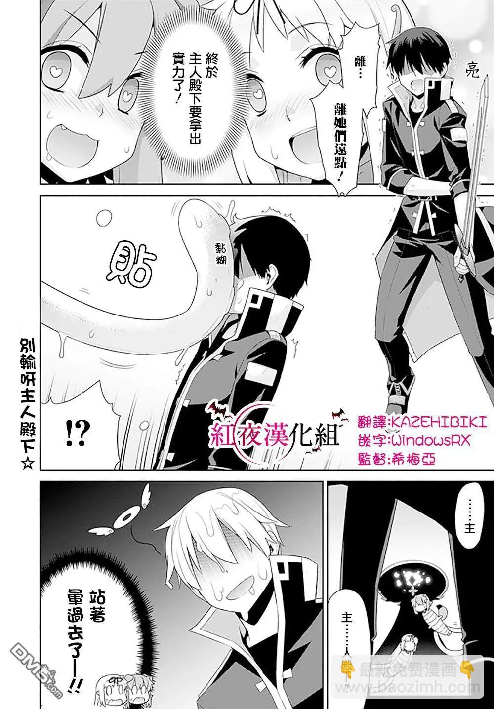 異世界精靈的日常喜劇 - 第100話 - 2