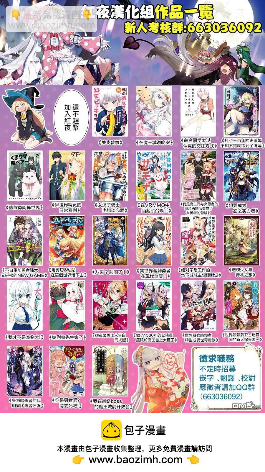 異世界精靈的日常喜劇 - 第100話 - 1