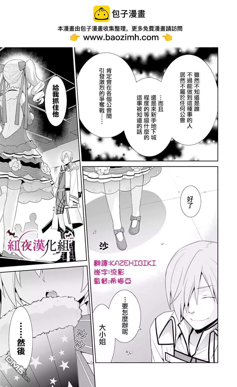 異世界精靈的日常喜劇 - 第102話 - 1