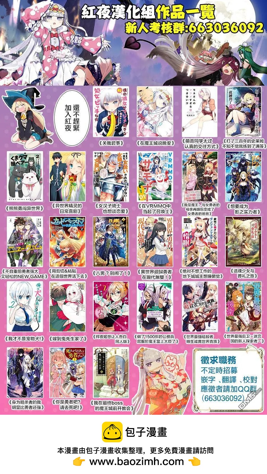 異世界精靈的日常喜劇 - 第102話 - 1