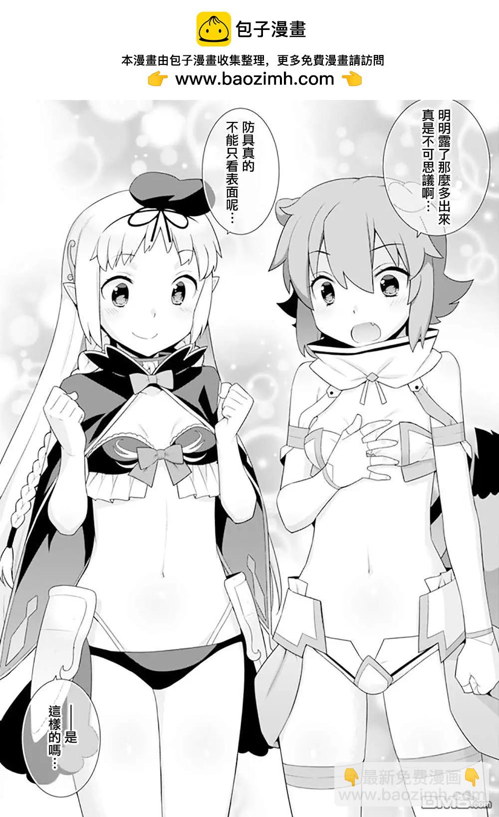 異世界精靈的日常喜劇 - 第117話 - 1