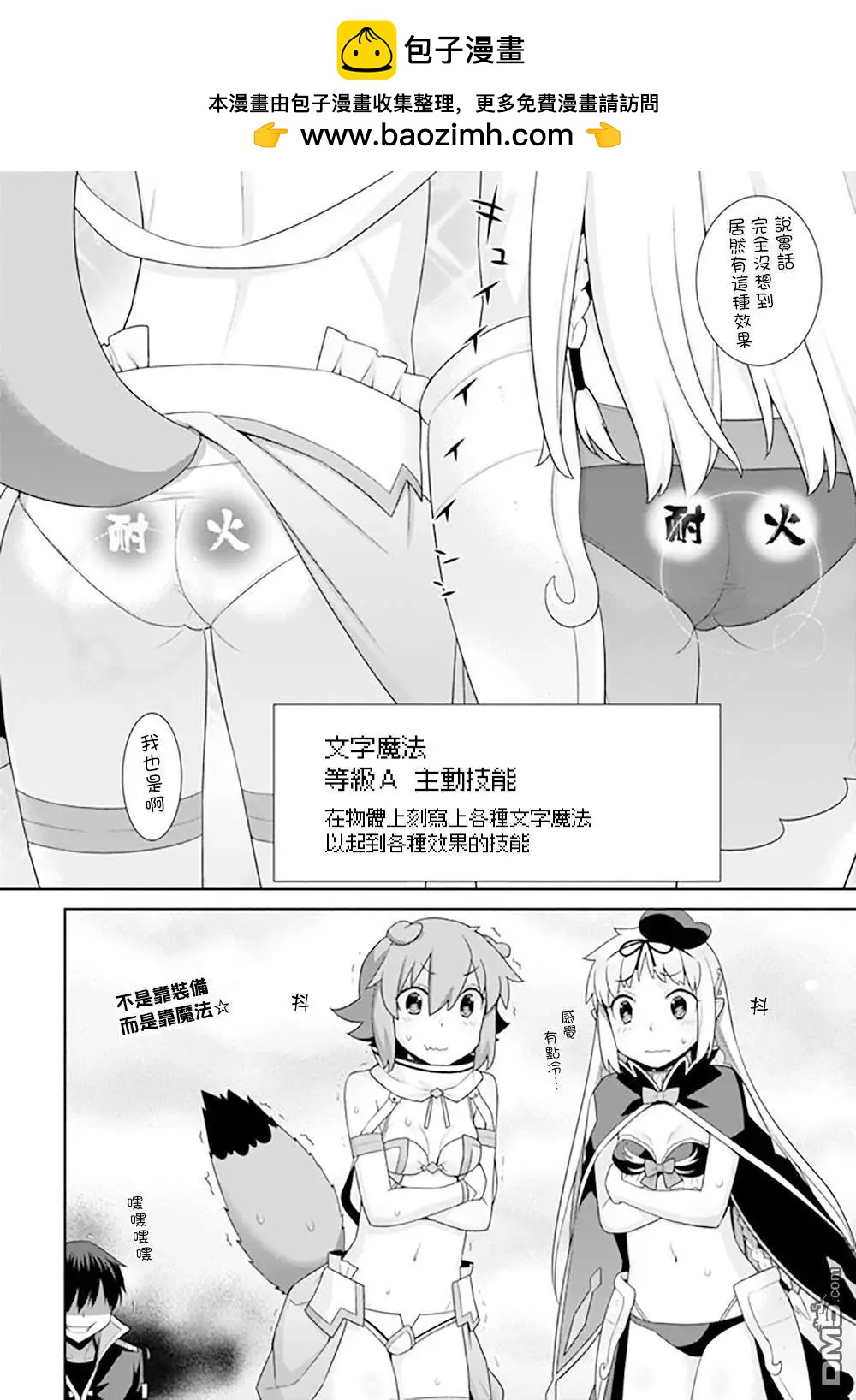 異世界精靈的日常喜劇 - 第117話 - 1
