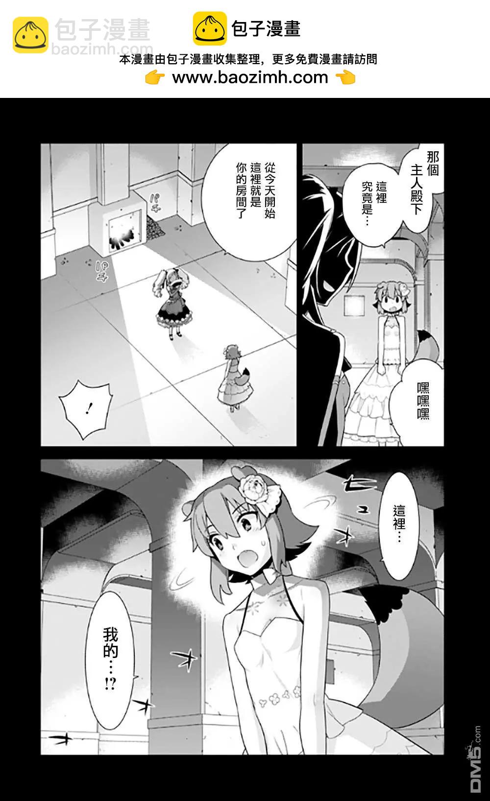 異世界精靈的日常喜劇 - 第125話 - 1