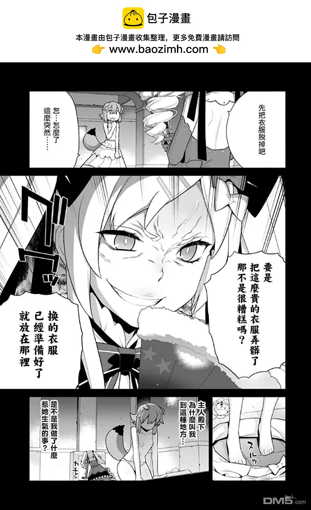 異世界精靈的日常喜劇 - 第125話 - 1
