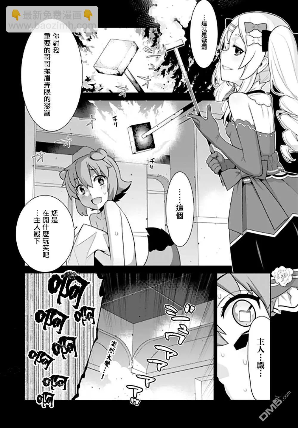 異世界精靈的日常喜劇 - 第125話 - 1