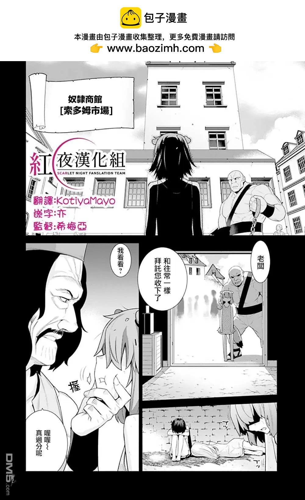 異世界精靈的日常喜劇 - 第127話 - 1