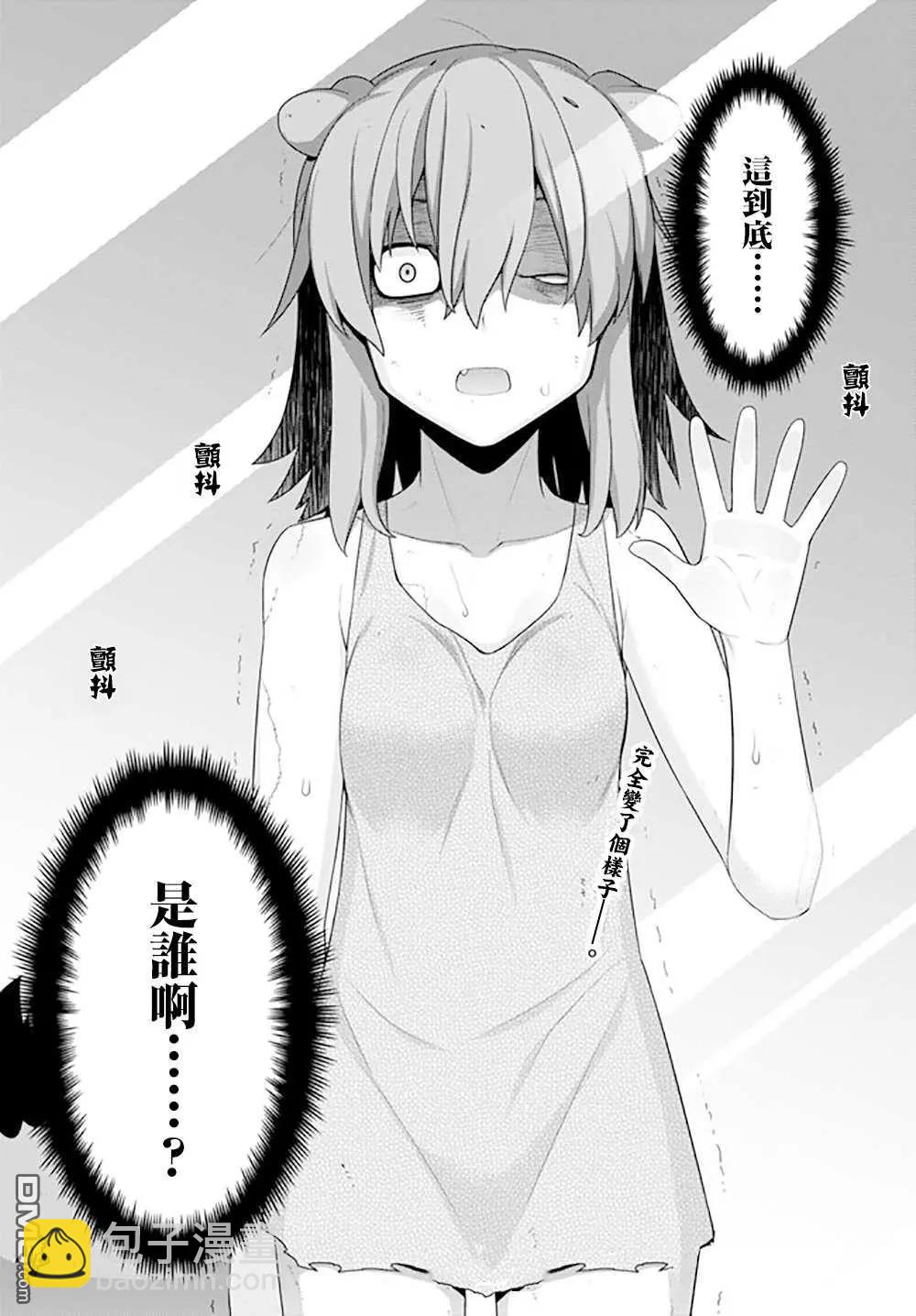 異世界精靈的日常喜劇 - 第127話 - 1