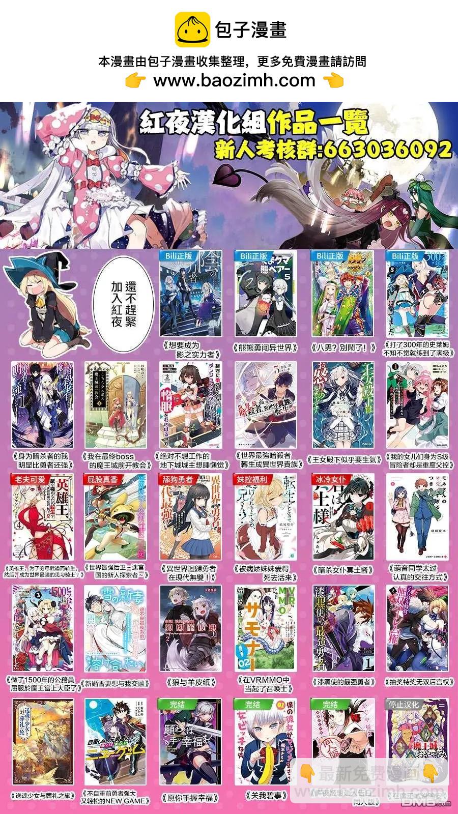 異世界精靈的日常喜劇 - 第127話 - 1