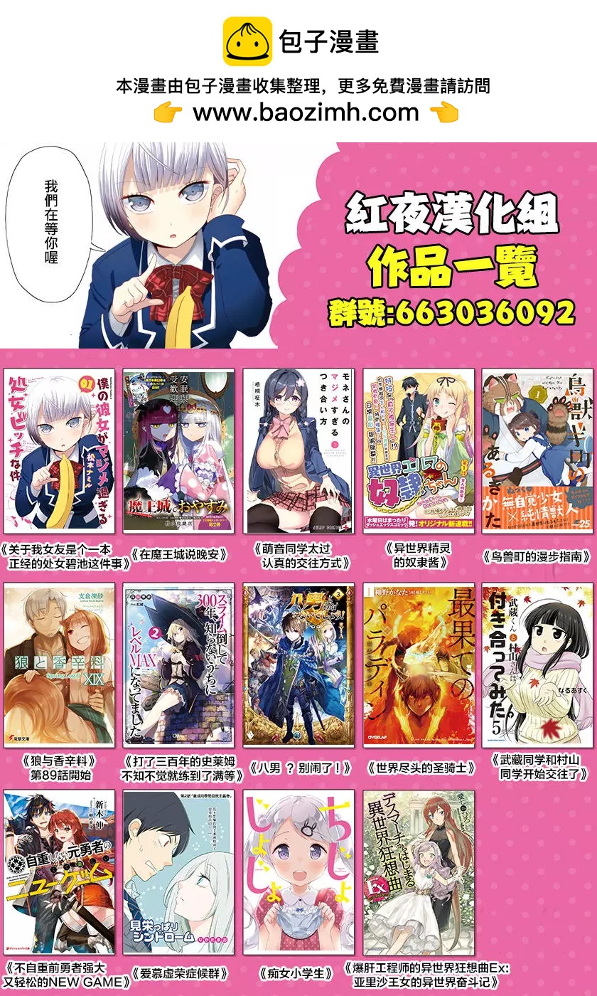 異世界精靈的日常喜劇 - 第15.1回 - 1