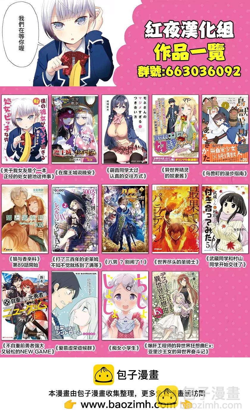 異世界精靈的日常喜劇 - 第15.2回 - 1