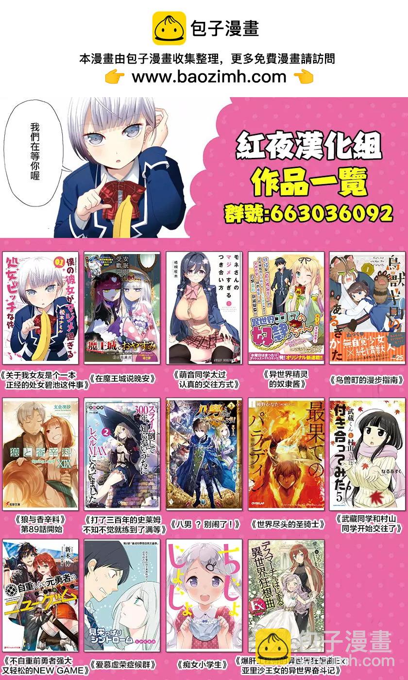 異世界精靈的日常喜劇 - 第16.2回 - 1