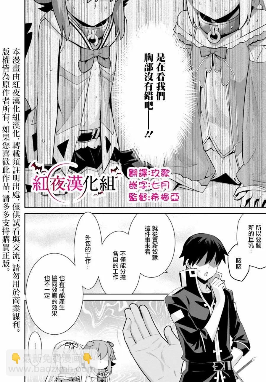 異世界精靈的日常喜劇 - 第26回 - 4