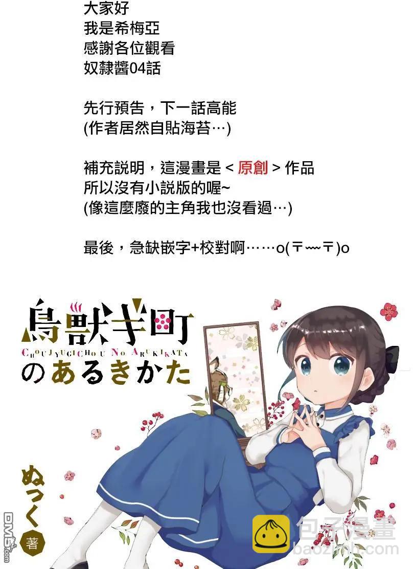異世界精靈的日常喜劇 - 第4回 膽小鬼 - 2