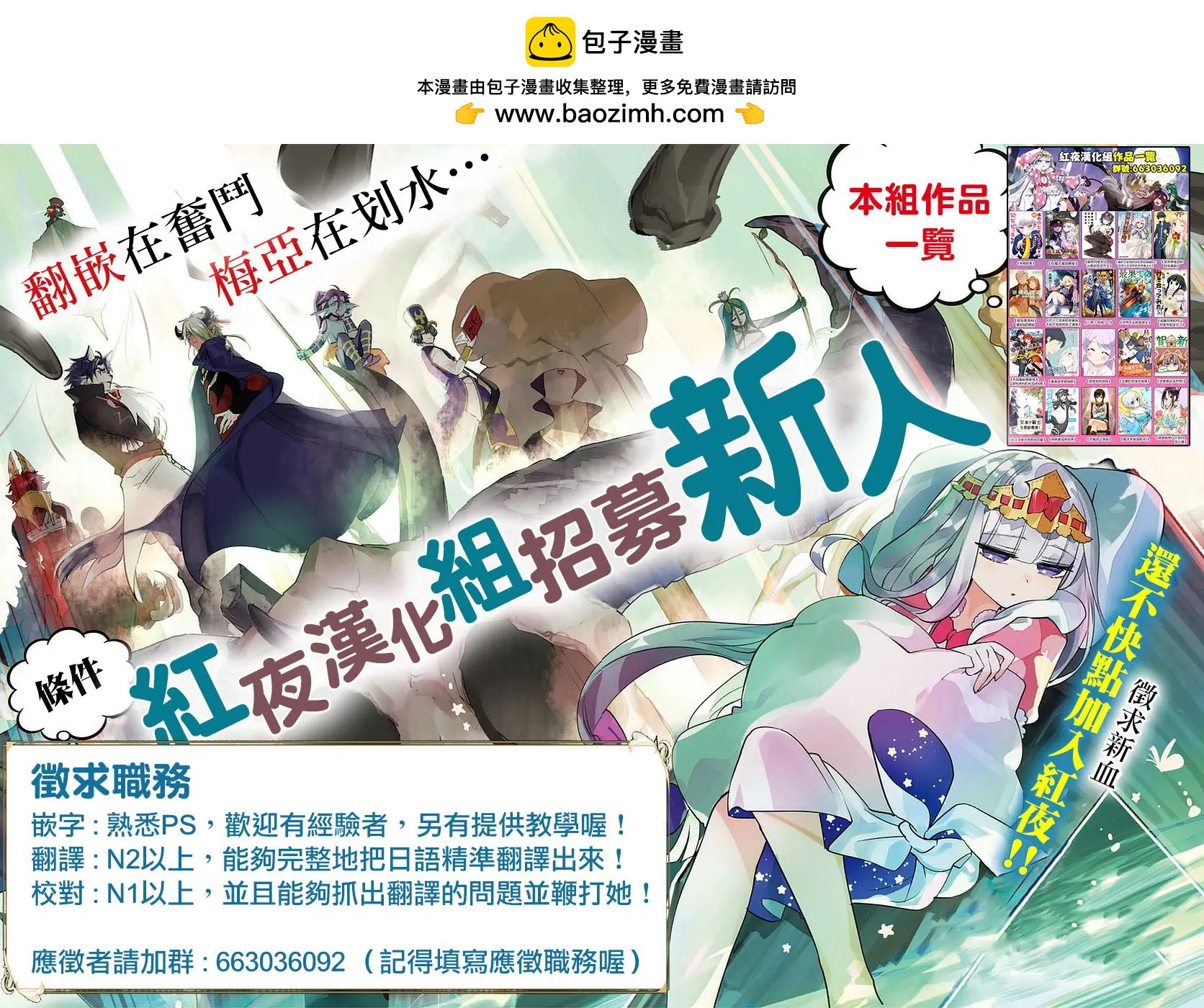 異世界精靈的日常喜劇 - 第47回 - 1