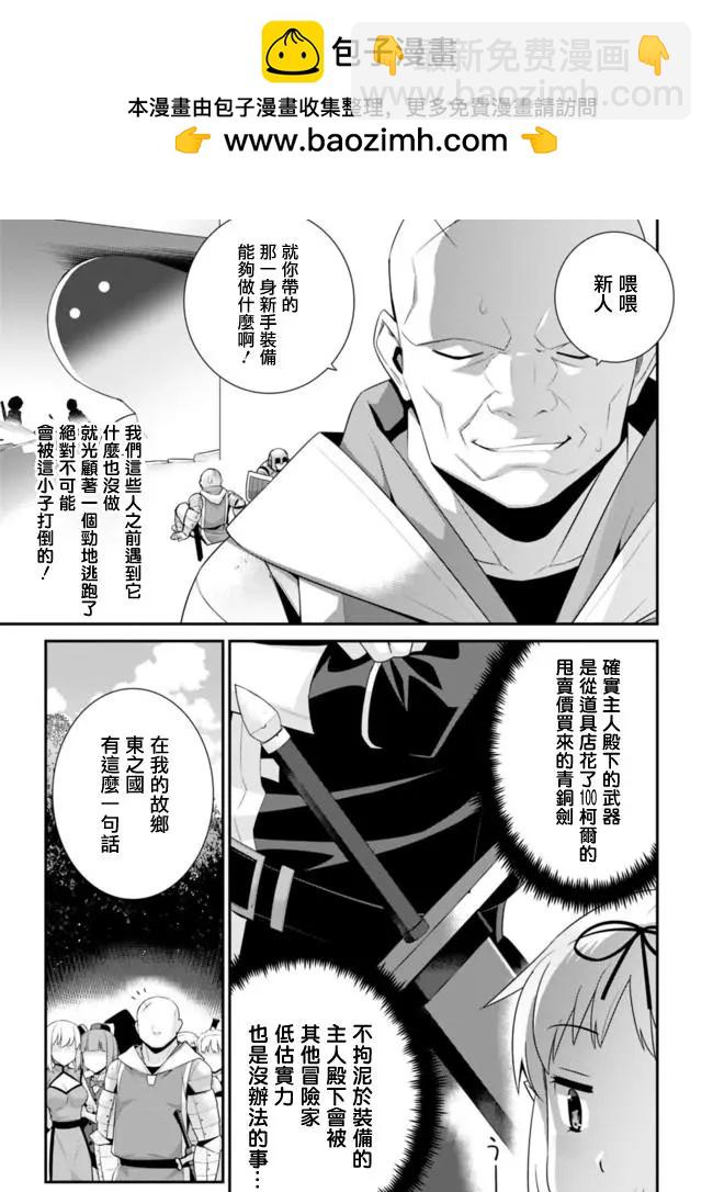 異世界精靈的日常喜劇 - 第49回 - 1