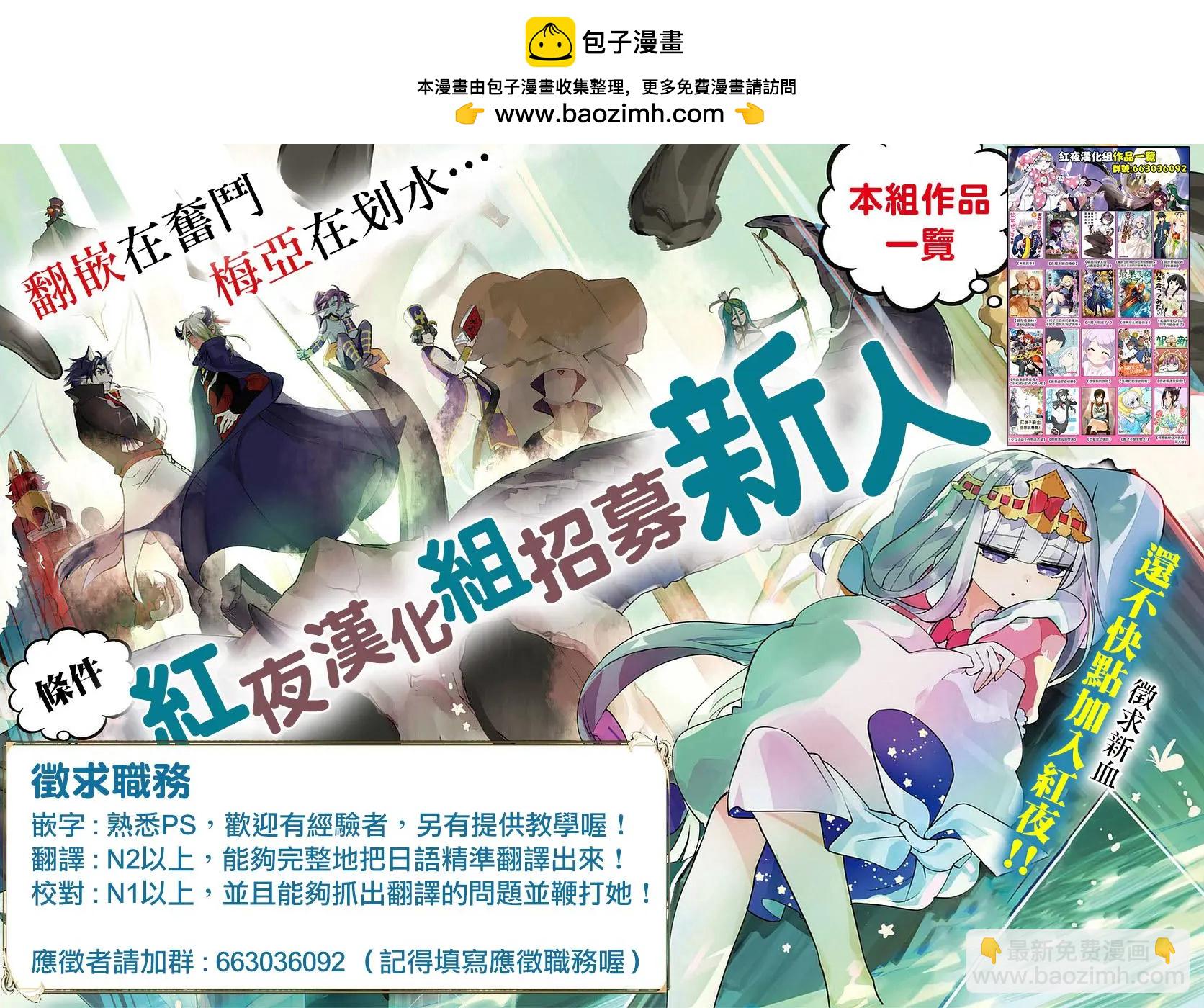 異世界精靈的日常喜劇 - 第73回 - 1
