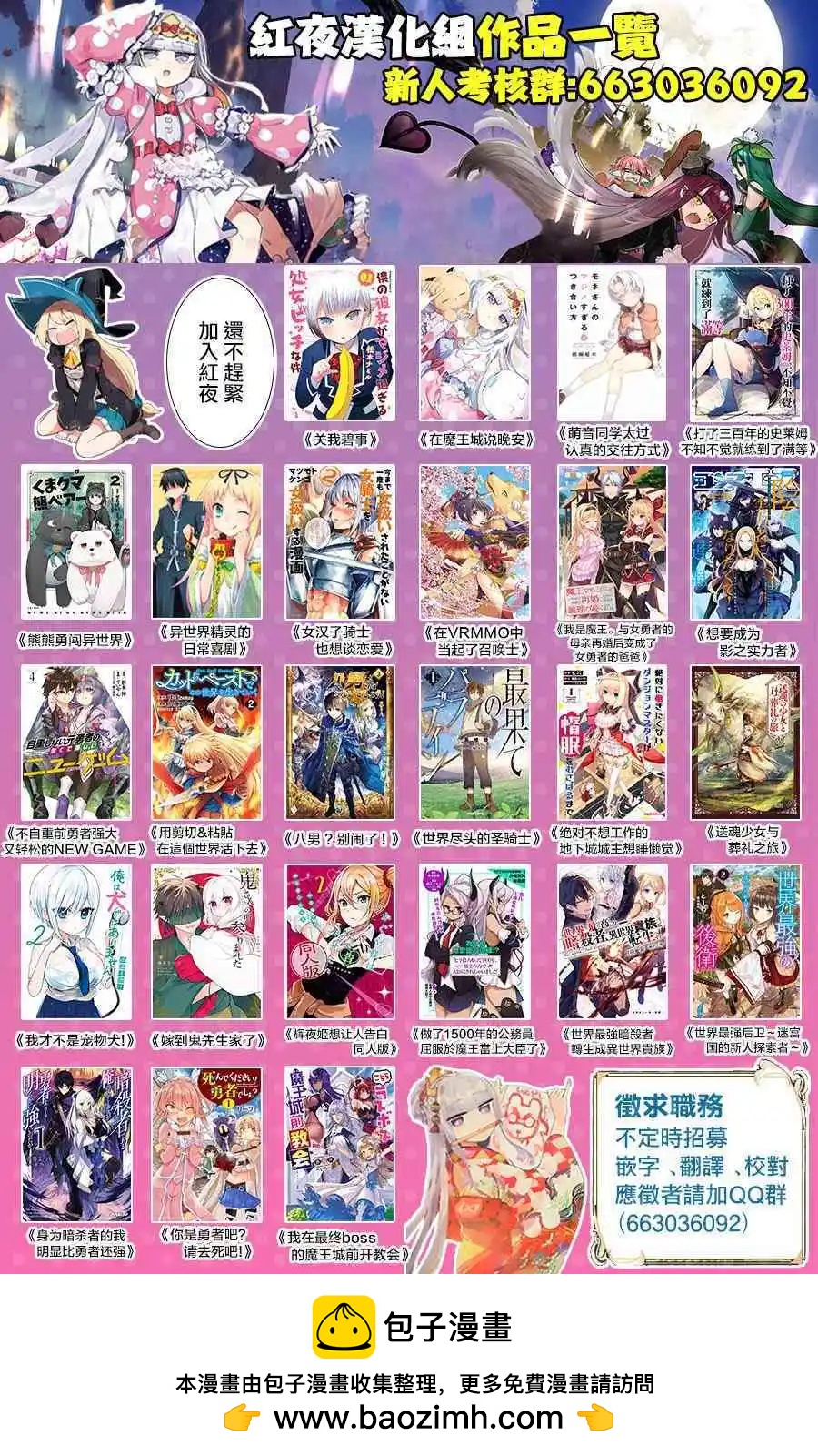 異世界精靈的日常喜劇 - 第84話 - 1
