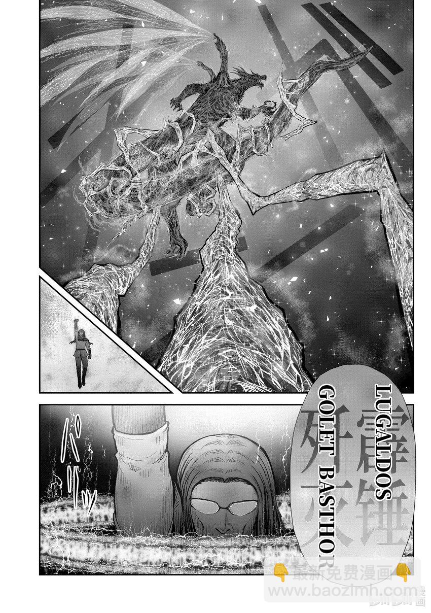 異世界舅舅 - 33 第33話 - 6